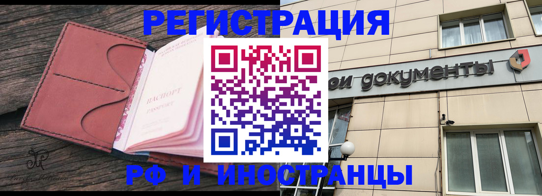 прописка для кредита в Куровском