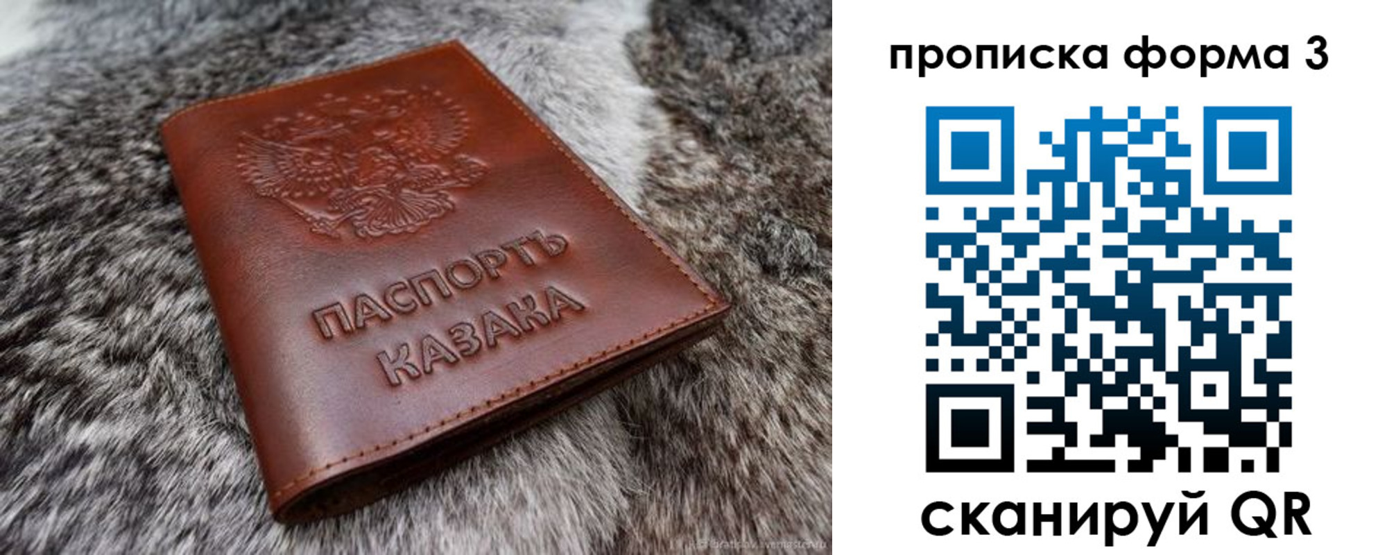 временная прописка в Куровском
