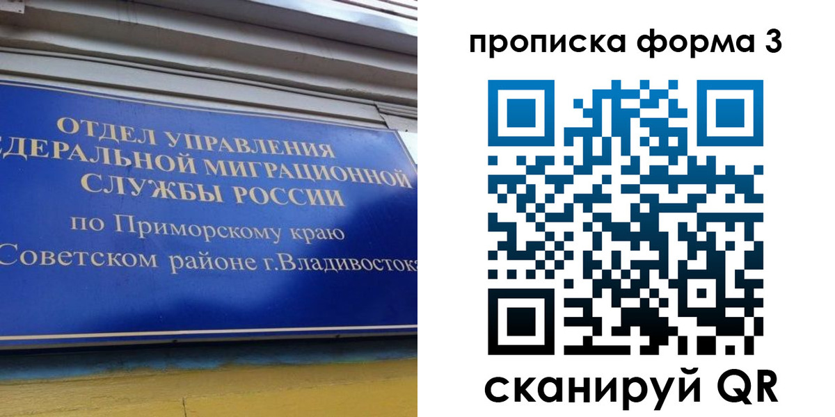 купить прописку в Куровском