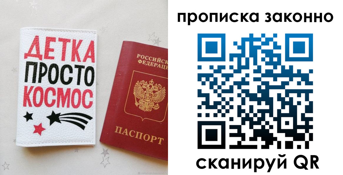 регистрация для дет. сада в Куровском