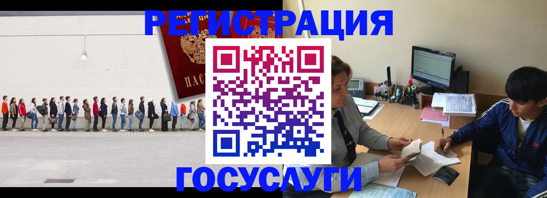 прописка для школы в Куровском