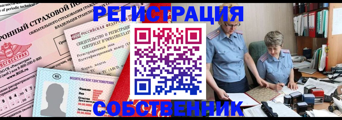 временная регистрация для всех в Куровском