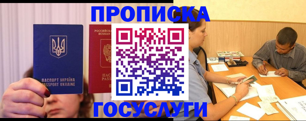 временная регистрация госуслуги в Куровском