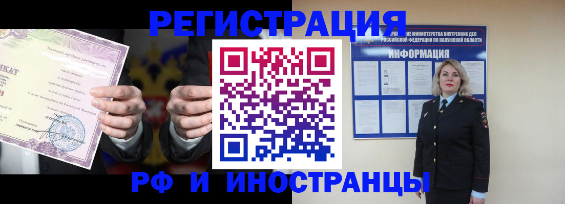 прописка для кредита в Куровском