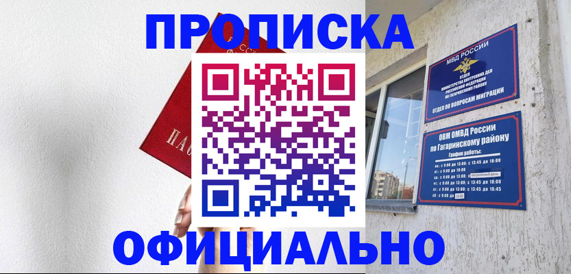 найти адрес прописки в Куровском