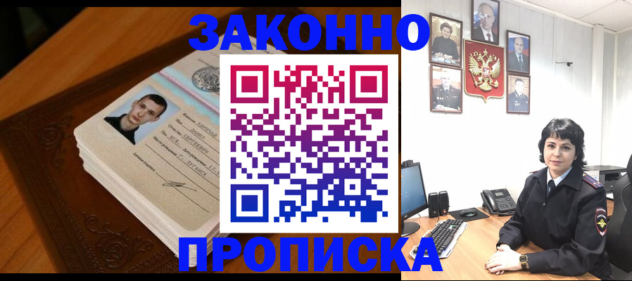 временная регистрация поиск в Куровском
