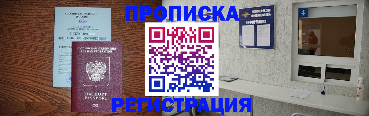 временная регистрация гарантия в Куровском