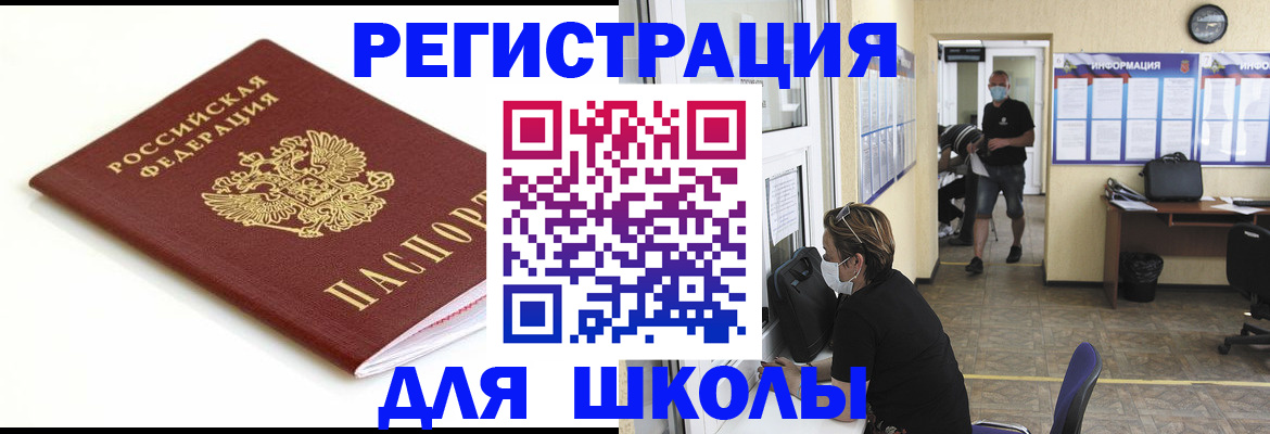 временная регистрация собственник в Куровском